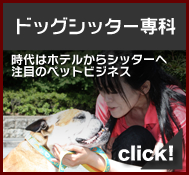 �h�b�O�V�b�^�[���