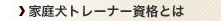 �ƒ댢�g���[�i�[���i�Ƃ�