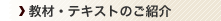 ���ރe�L�X�g�̏Љ�