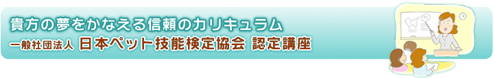 ��ʎВc�@�l�@���{�y�b�g�Z�\���苦��@�F��u��